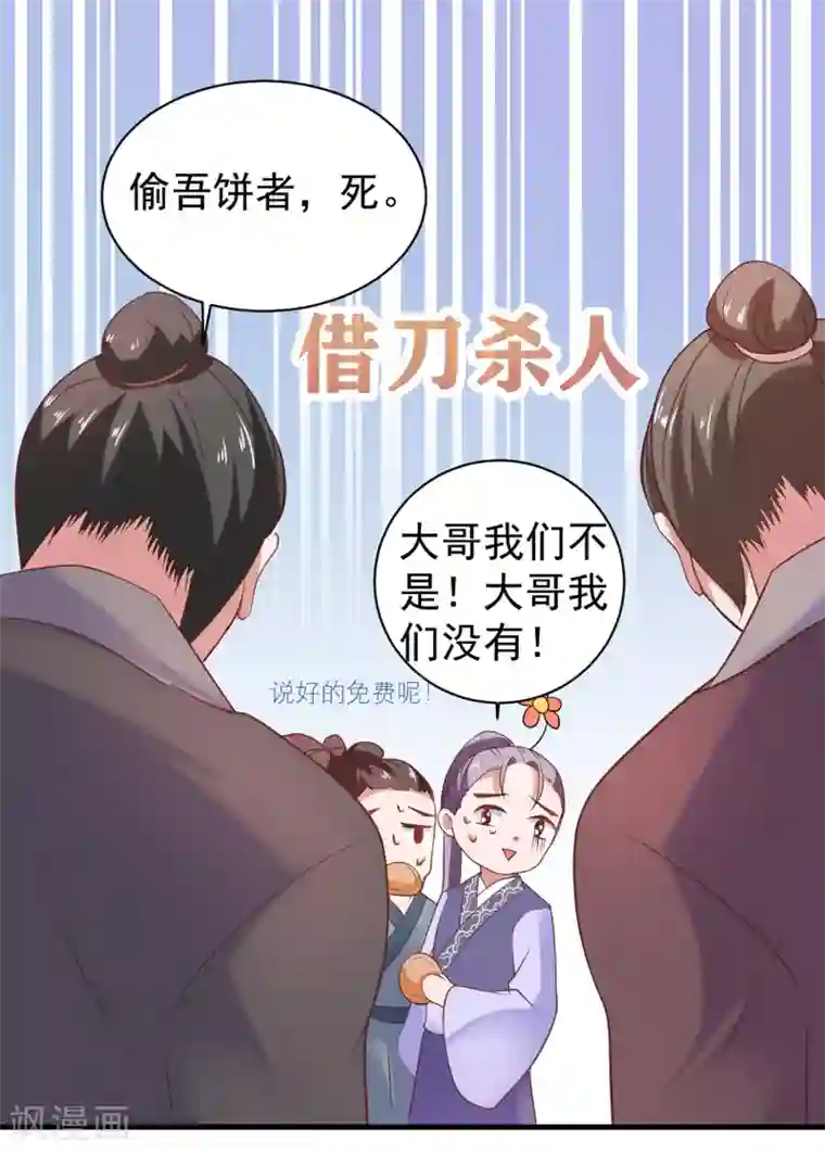 回到古代当圣贤第2话 坑爹的辣鸡系统