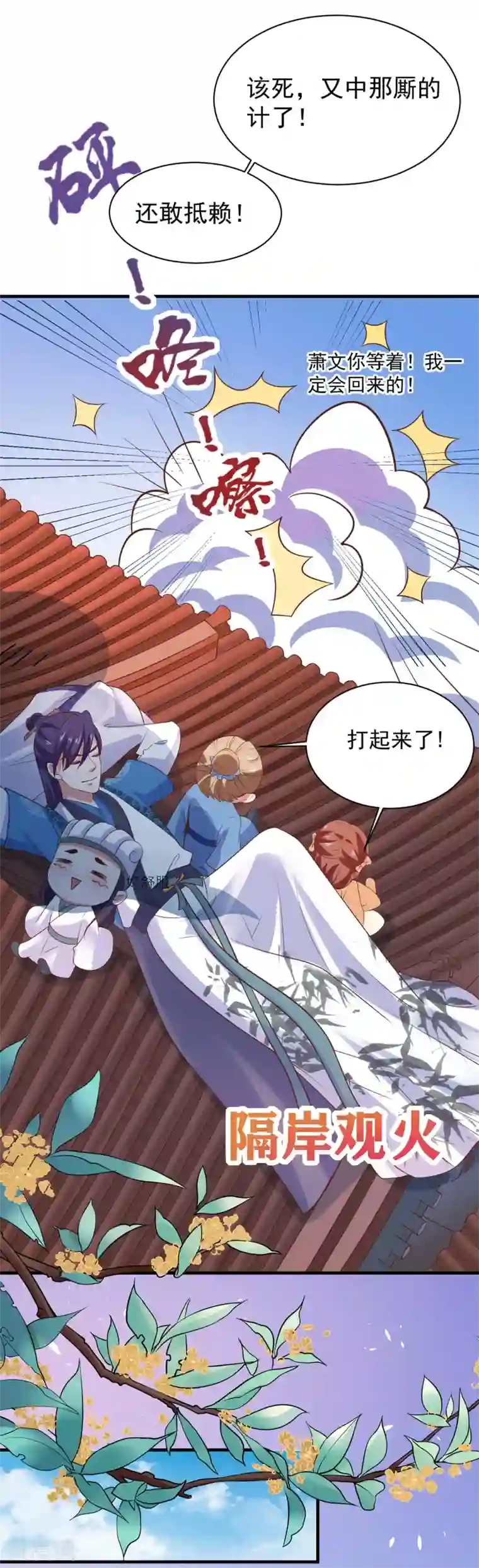 回到古代当圣贤第2话 坑爹的辣鸡系统