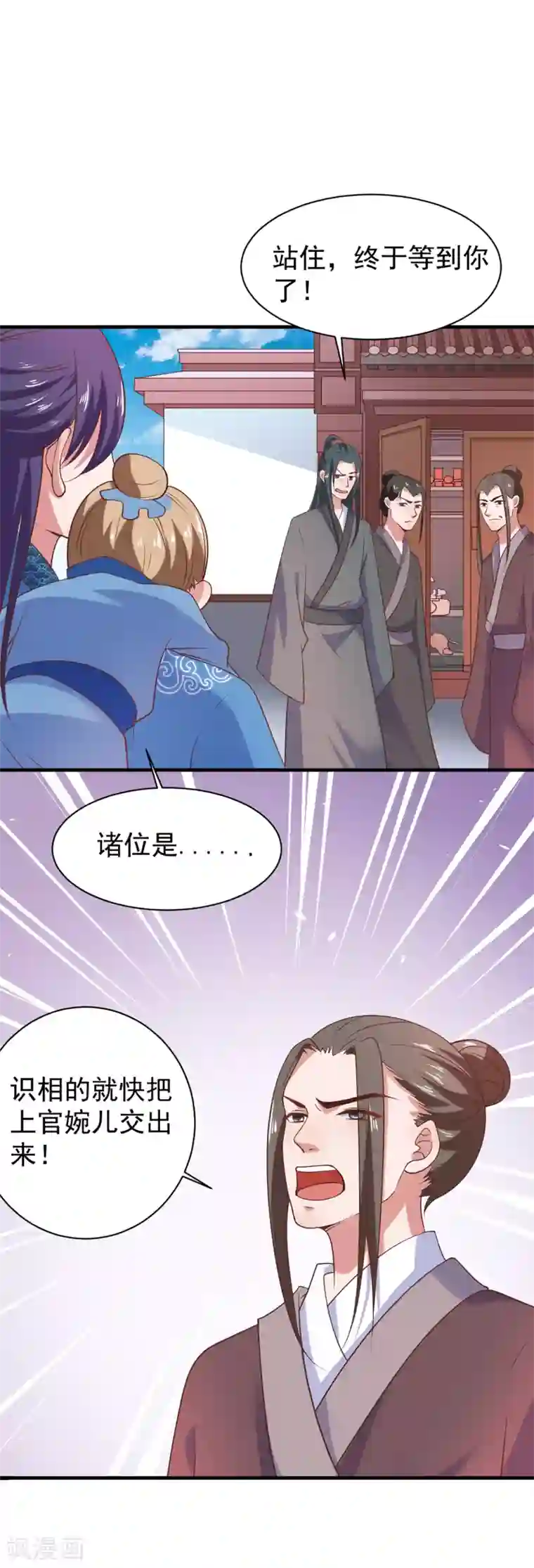 回到古代当圣贤第2话 坑爹的辣鸡系统