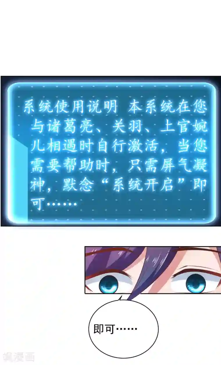 回到古代当圣贤第2话 坑爹的辣鸡系统