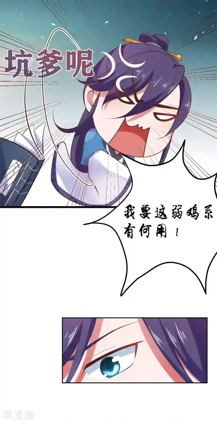 回到古代当圣贤第2话 坑爹的辣鸡系统