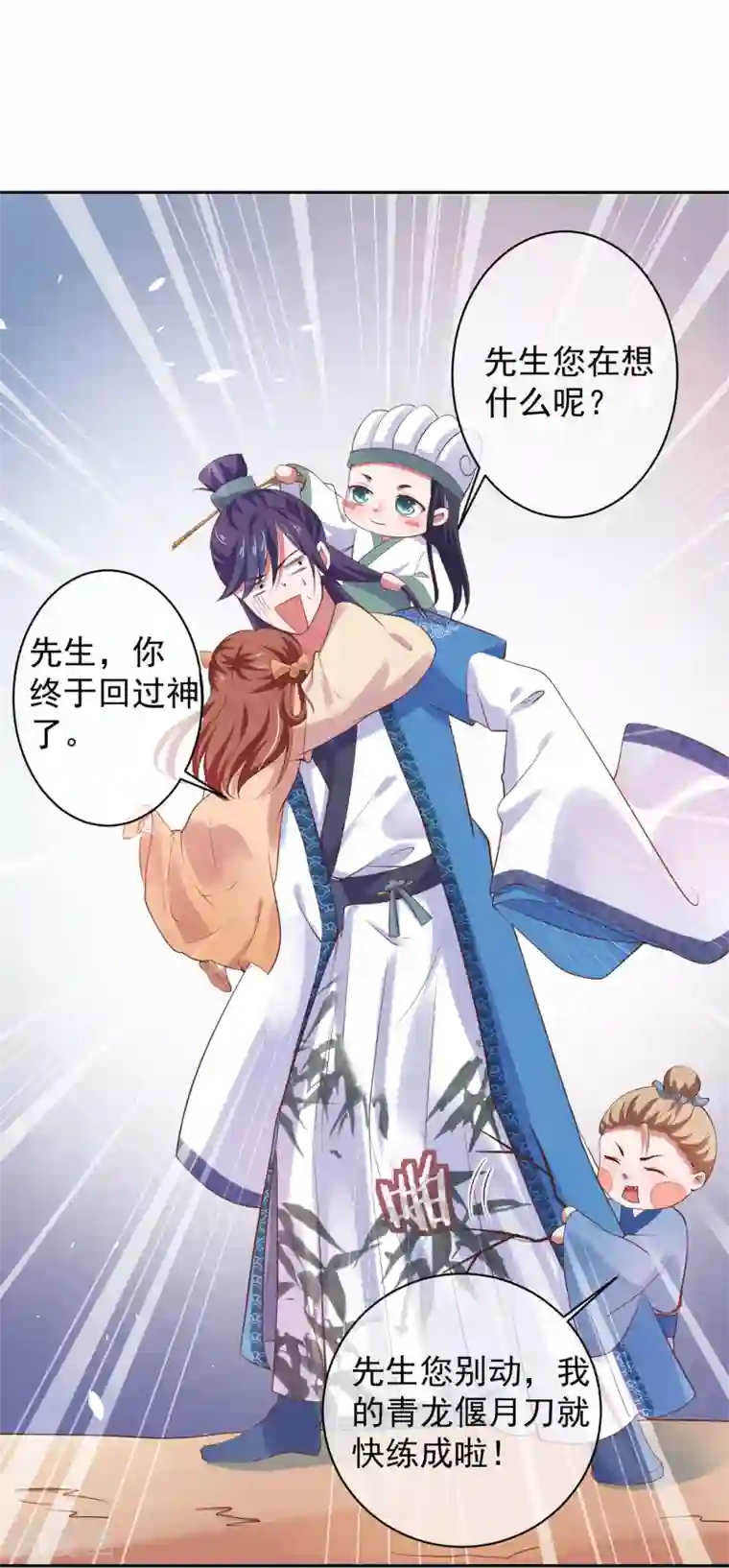 回到古代当圣贤第2话 坑爹的辣鸡系统