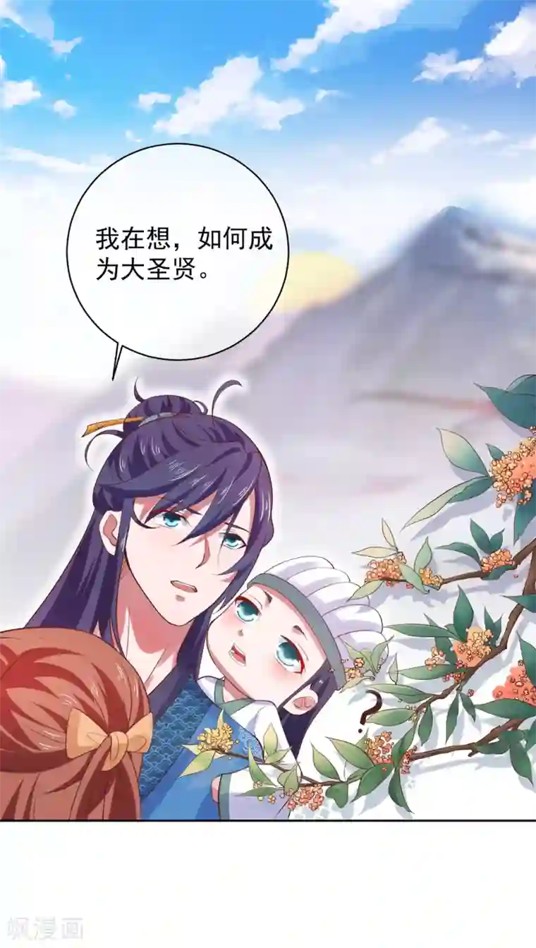回到古代当圣贤第2话 坑爹的辣鸡系统