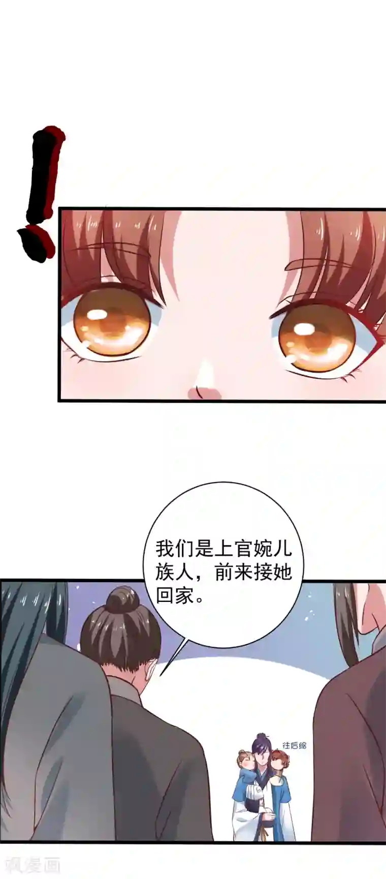 回到古代当圣贤第3话 危急关头美女相救！