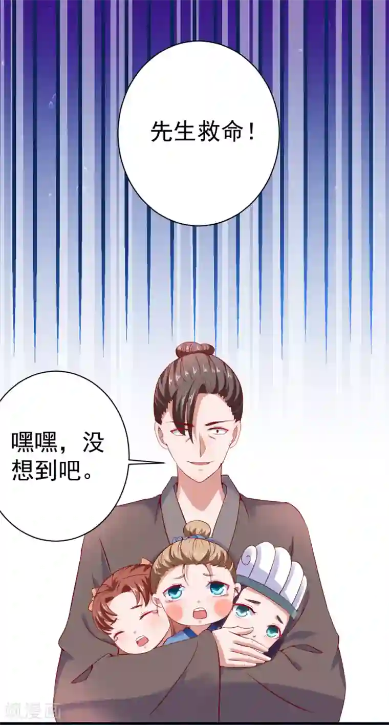 回到古代当圣贤第3话 危急关头美女相救！