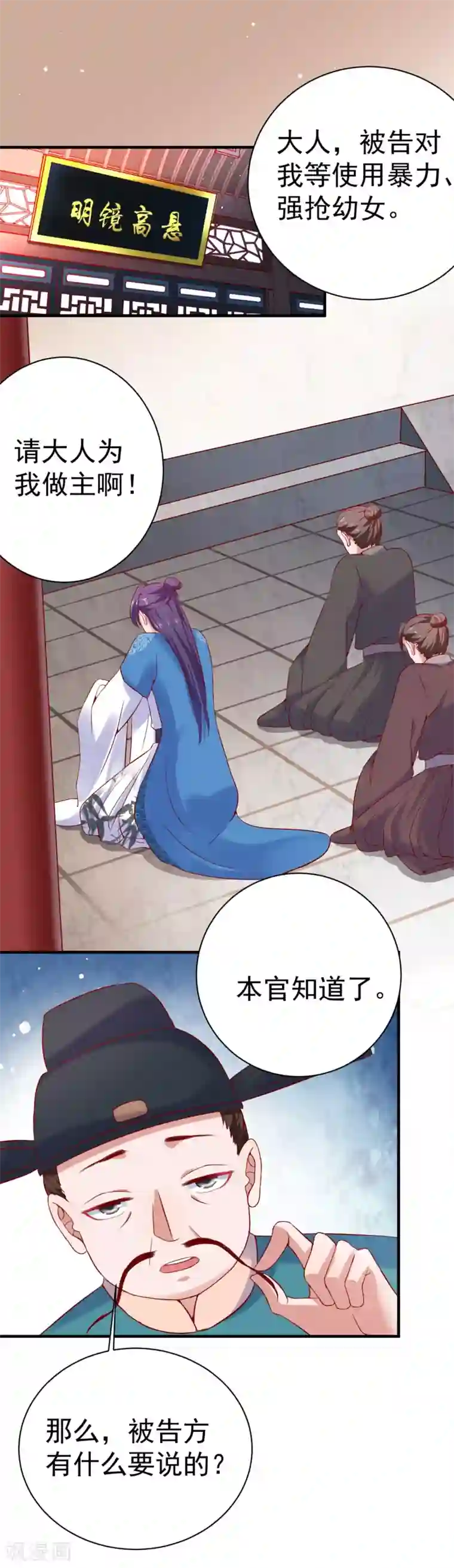 回到古代当圣贤第3话 危急关头美女相救！