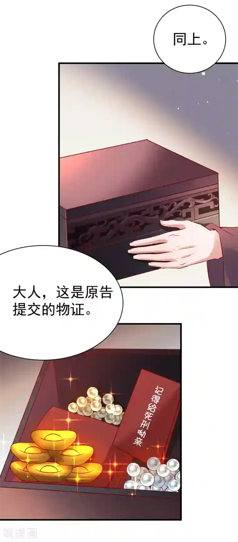 回到古代当圣贤第3话 危急关头美女相救！