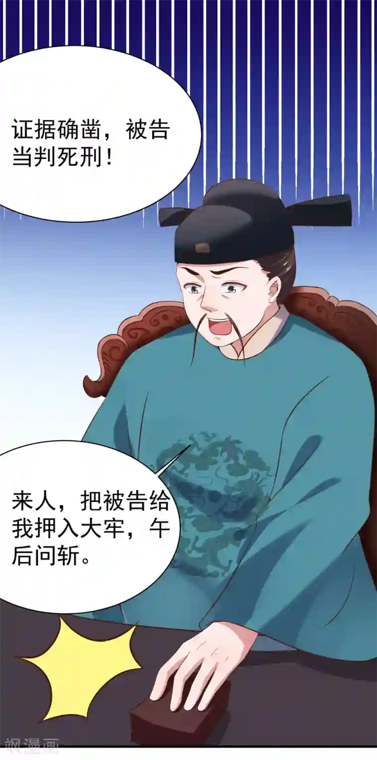 回到古代当圣贤第3话 危急关头美女相救！