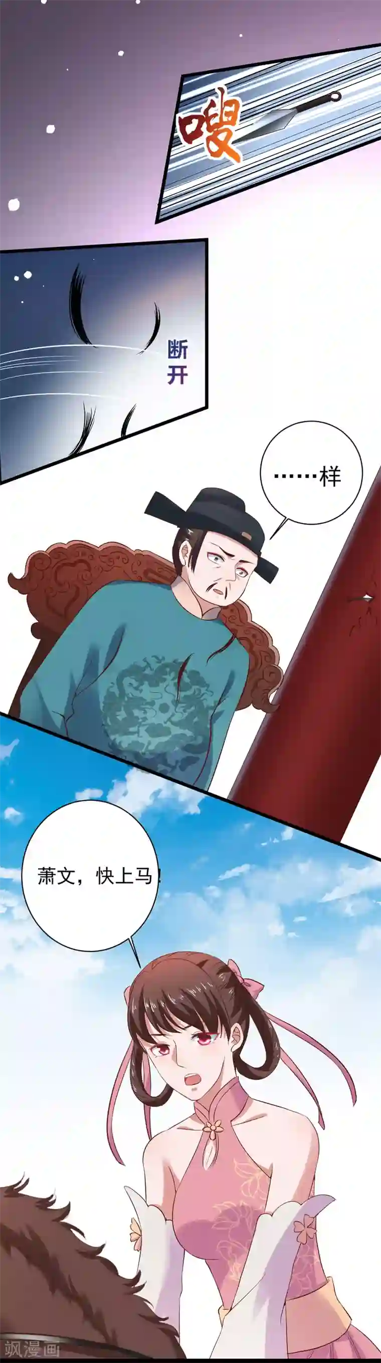 回到古代当圣贤第3话 危急关头美女相救！