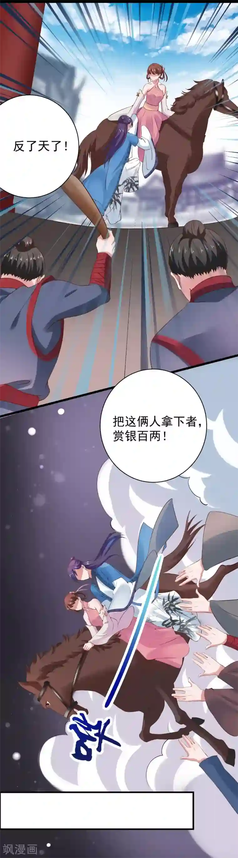 回到古代当圣贤第3话 危急关头美女相救！