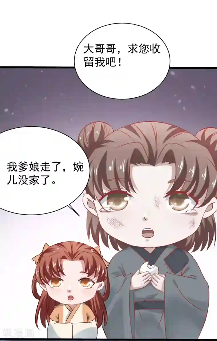 回到古代当圣贤第3话 危急关头美女相救！
