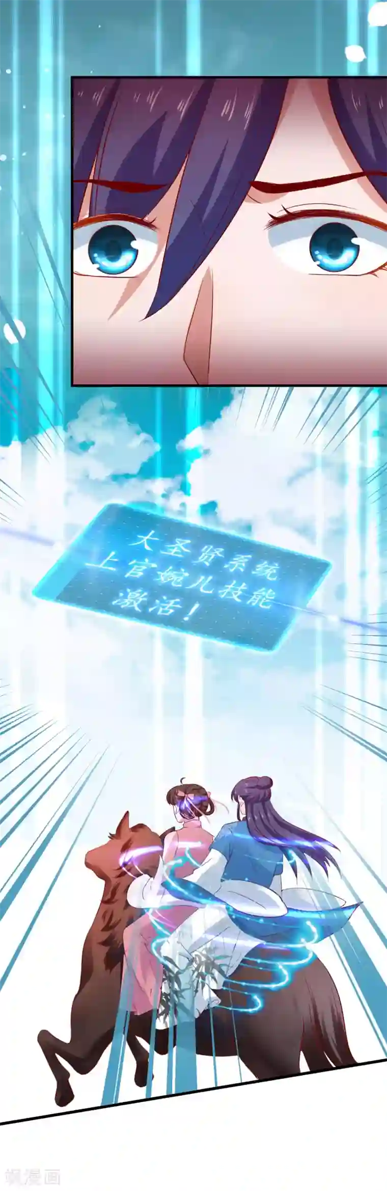 回到古代当圣贤第3话 危急关头美女相救！