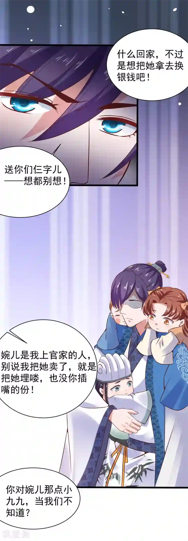 回到古代当圣贤第3话 危急关头美女相救！