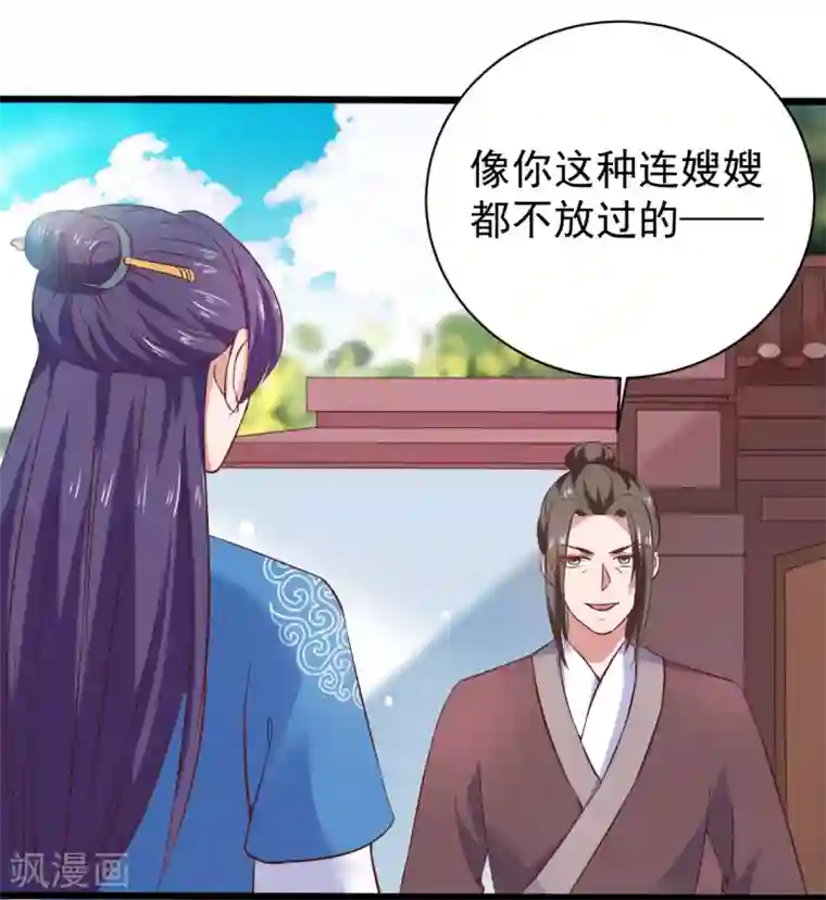 回到古代当圣贤第3话 危急关头美女相救！