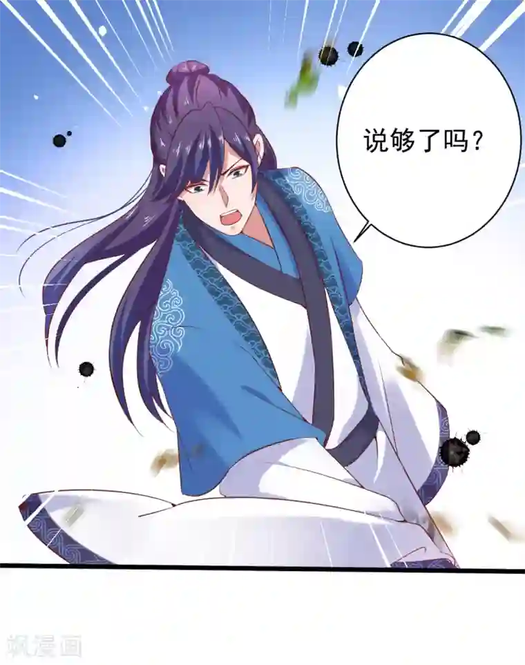 回到古代当圣贤第3话 危急关头美女相救！