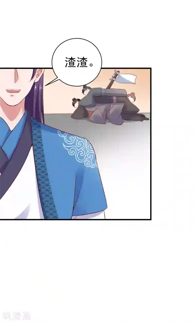 回到古代当圣贤第3话 危急关头美女相救！