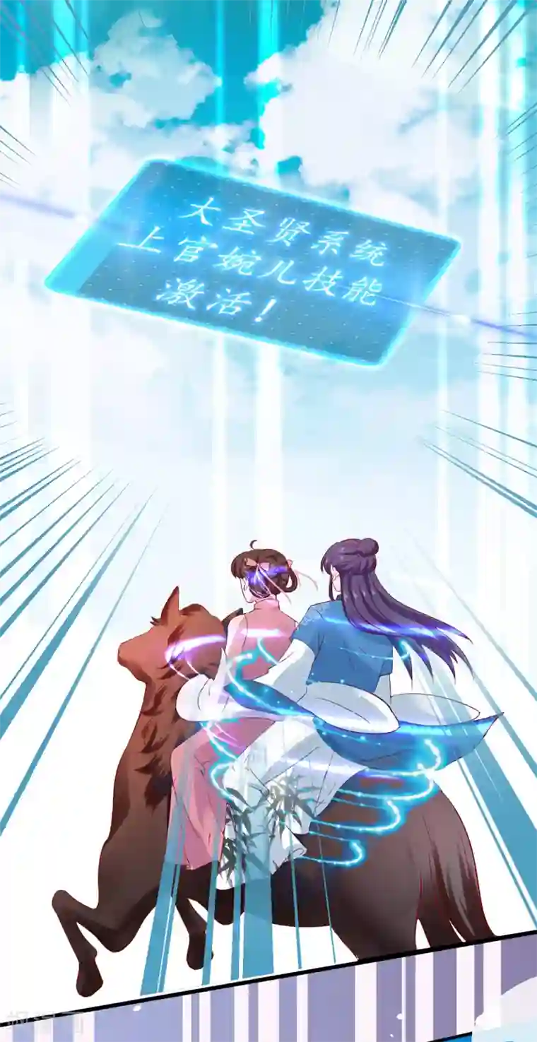 回到古代当圣贤第4话 技能开启！分水合山+中奖名单