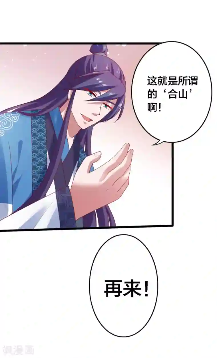 回到古代当圣贤第4话 技能开启！分水合山+中奖名单