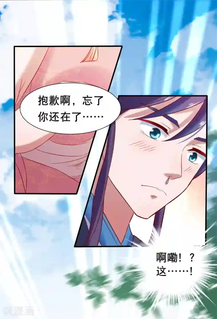 回到古代当圣贤第4话 技能开启！分水合山+中奖名单