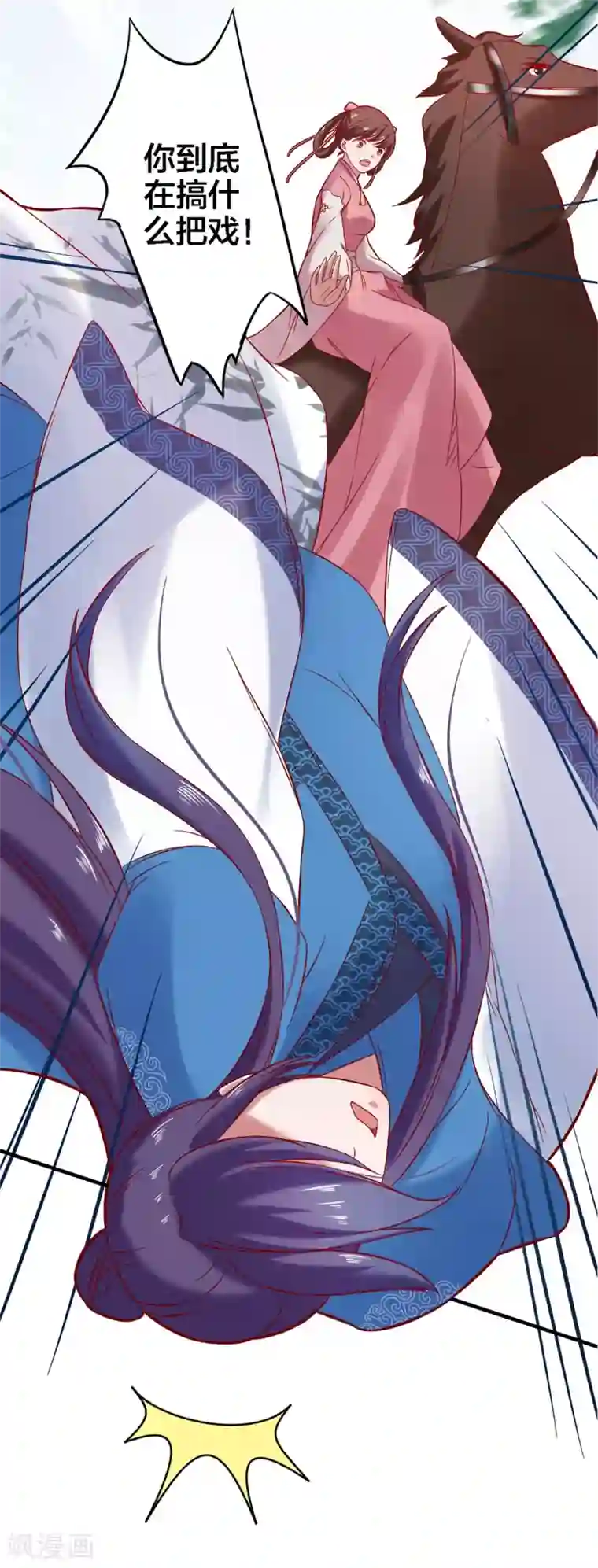 回到古代当圣贤第4话 技能开启！分水合山+中奖名单