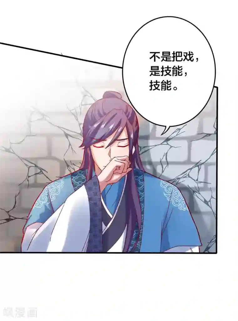 回到古代当圣贤第4话 技能开启！分水合山+中奖名单