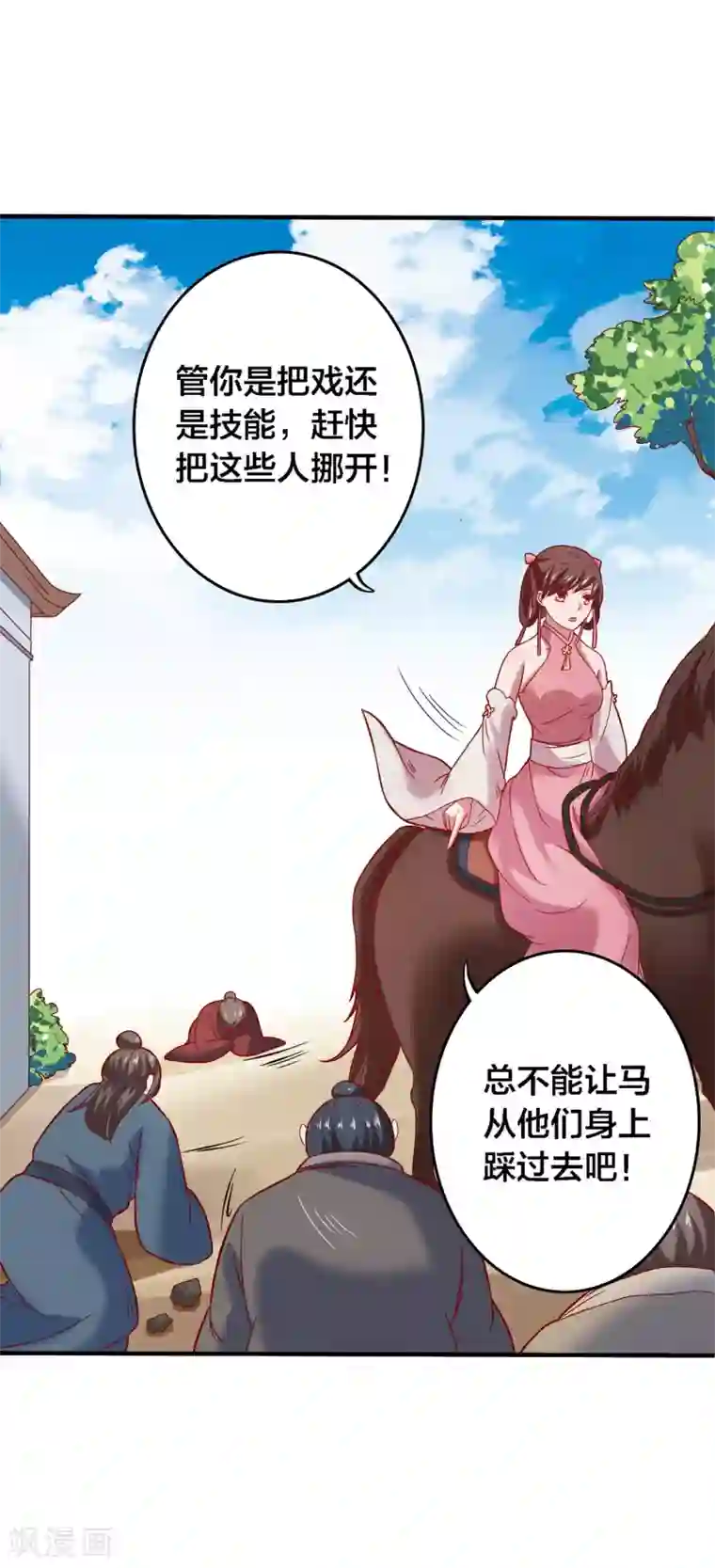 回到古代当圣贤第4话 技能开启！分水合山+中奖名单