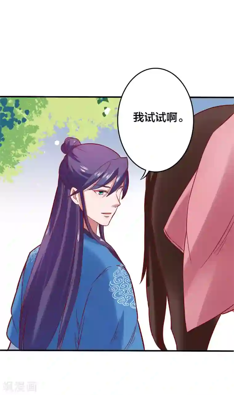 回到古代当圣贤第4话 技能开启！分水合山+中奖名单