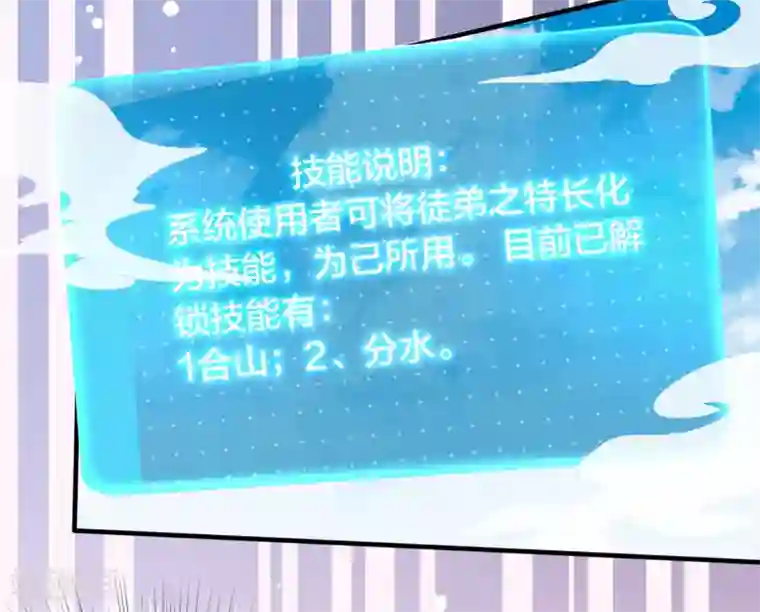 回到古代当圣贤第4话 技能开启！分水合山+中奖名单