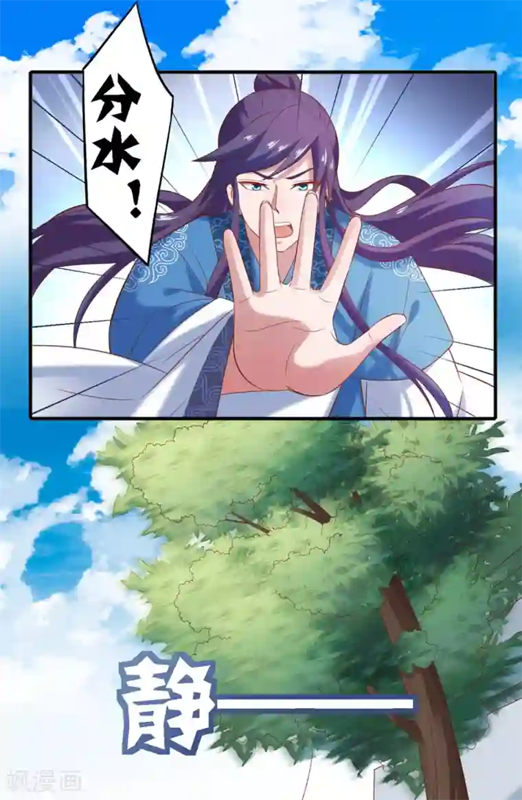 回到古代当圣贤第4话 技能开启！分水合山+中奖名单