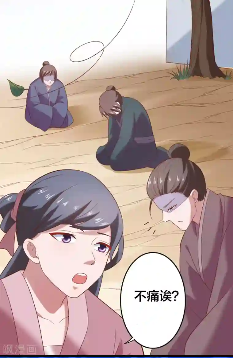 回到古代当圣贤第4话 技能开启！分水合山+中奖名单