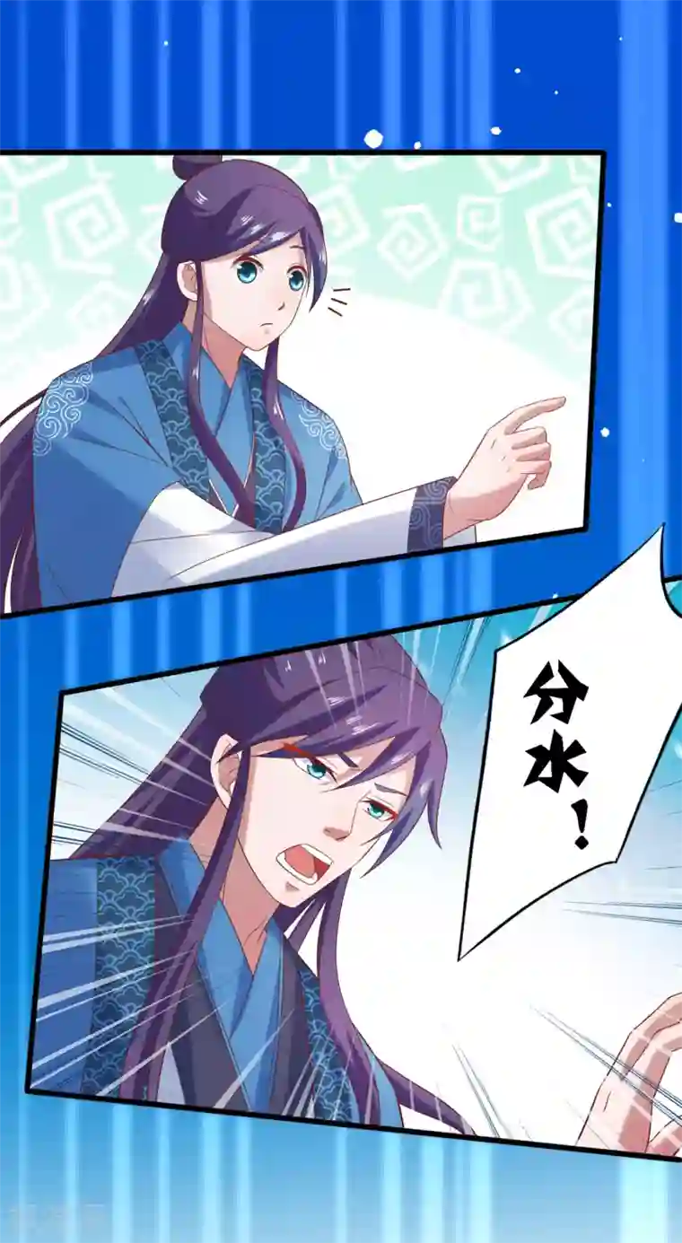 回到古代当圣贤第4话 技能开启！分水合山+中奖名单