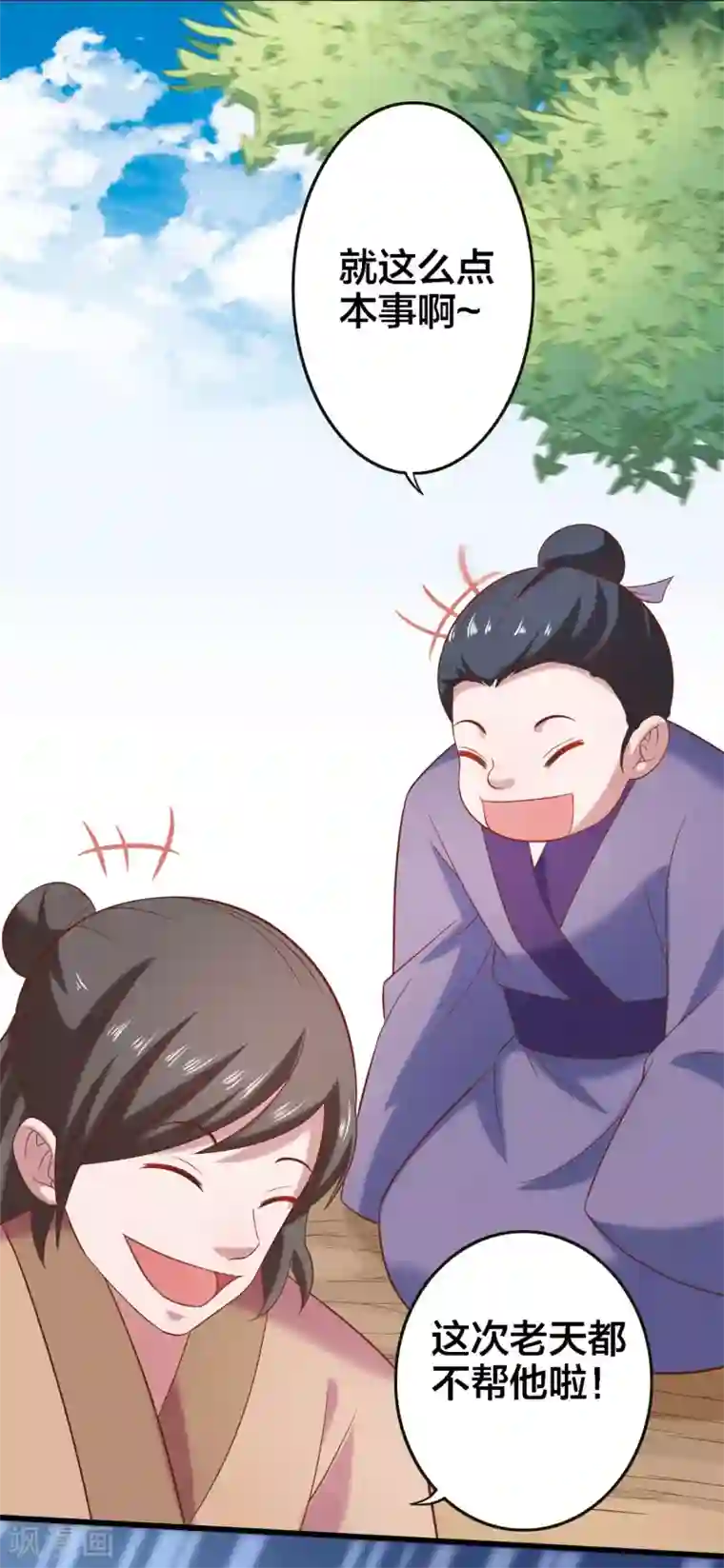 回到古代当圣贤第4话 技能开启！分水合山+中奖名单