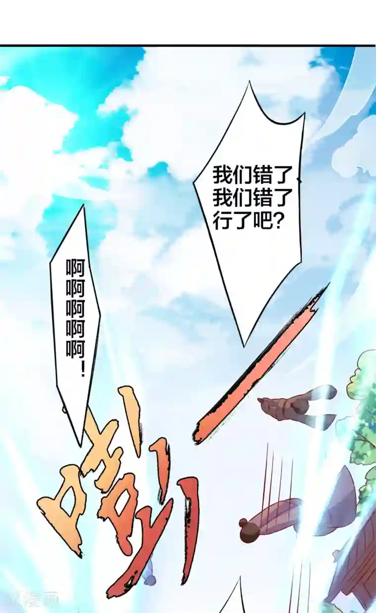 回到古代当圣贤第4话 技能开启！分水合山+中奖名单