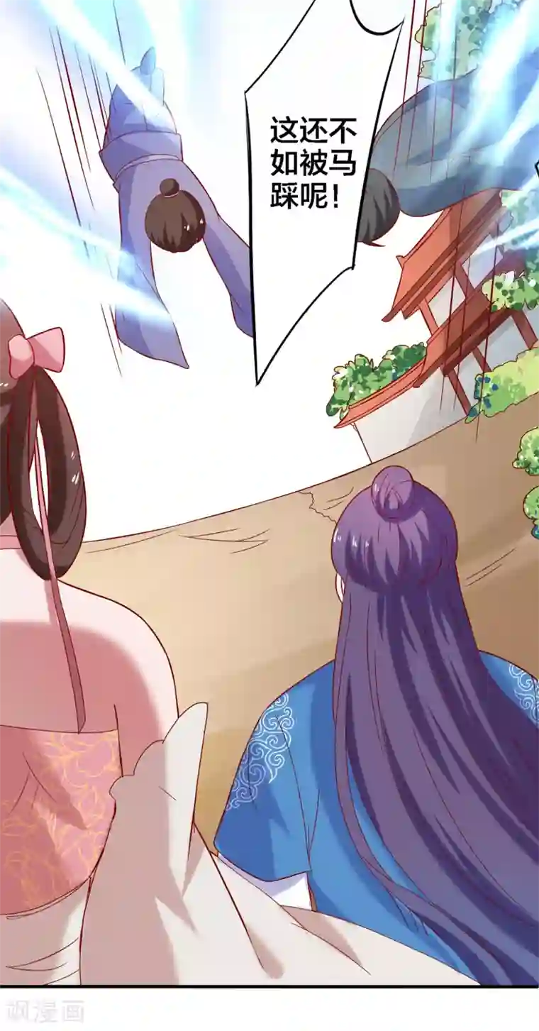 回到古代当圣贤第4话 技能开启！分水合山+中奖名单