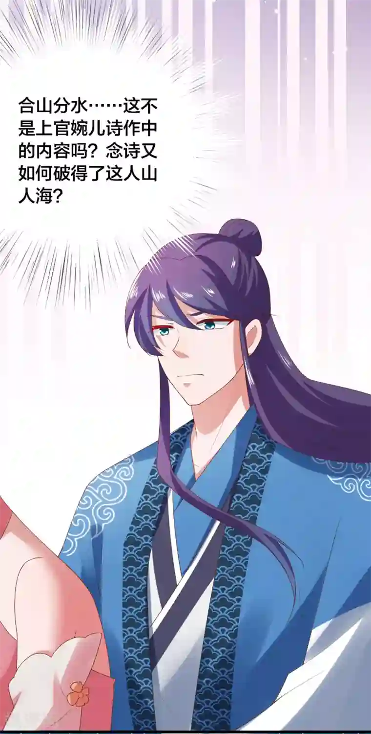 回到古代当圣贤第4话 技能开启！分水合山+中奖名单