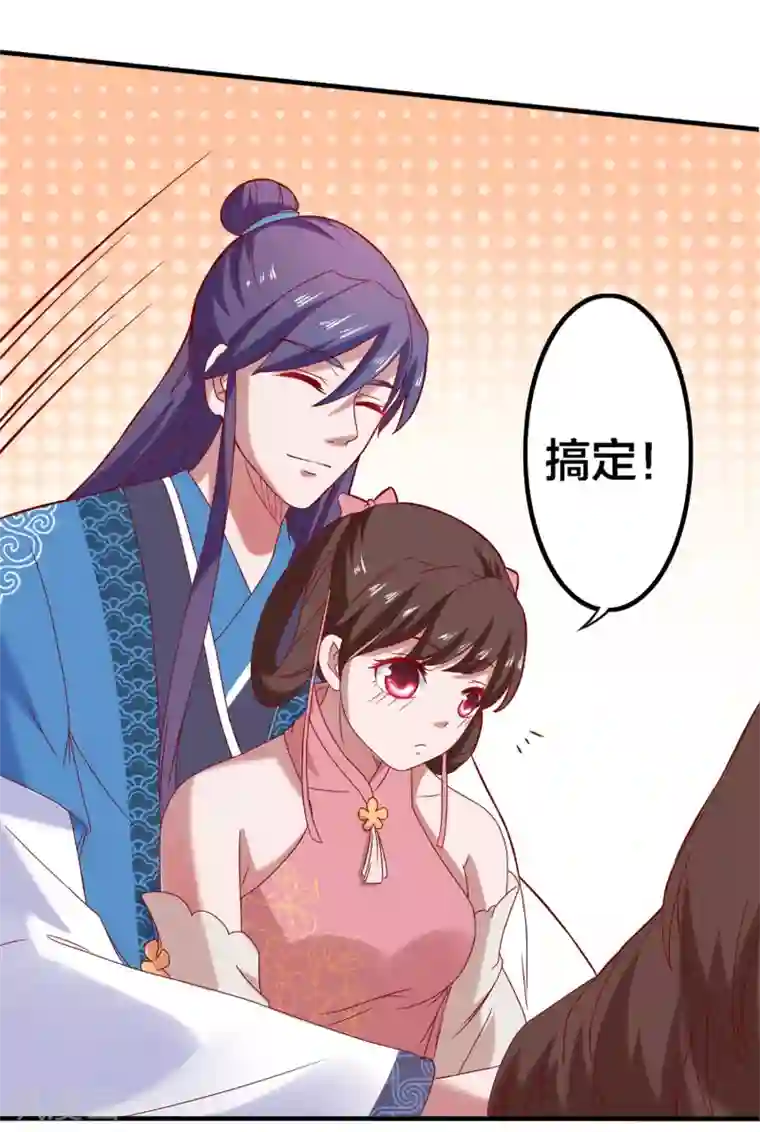 回到古代当圣贤第4话 技能开启！分水合山+中奖名单