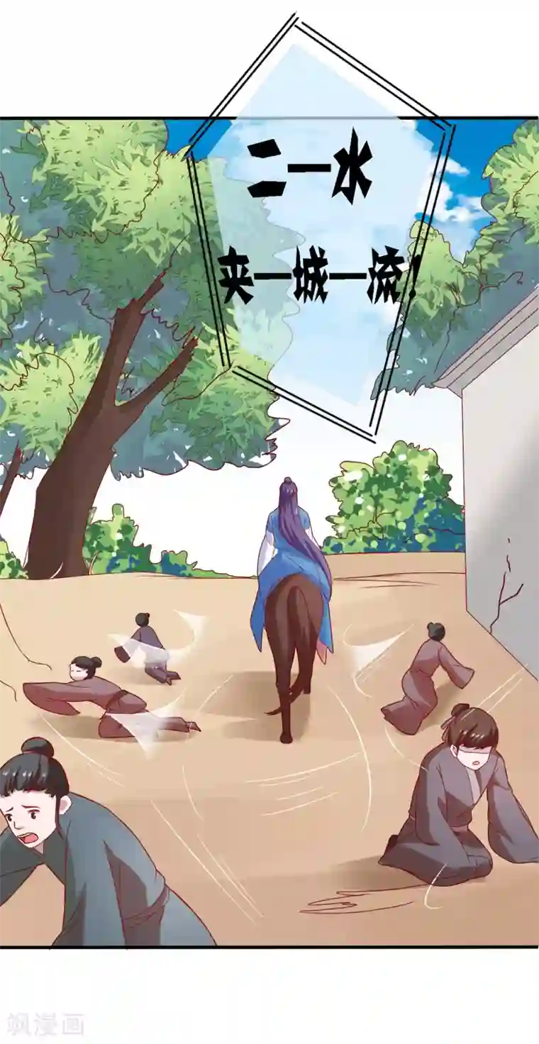 回到古代当圣贤第4话 技能开启！分水合山+中奖名单