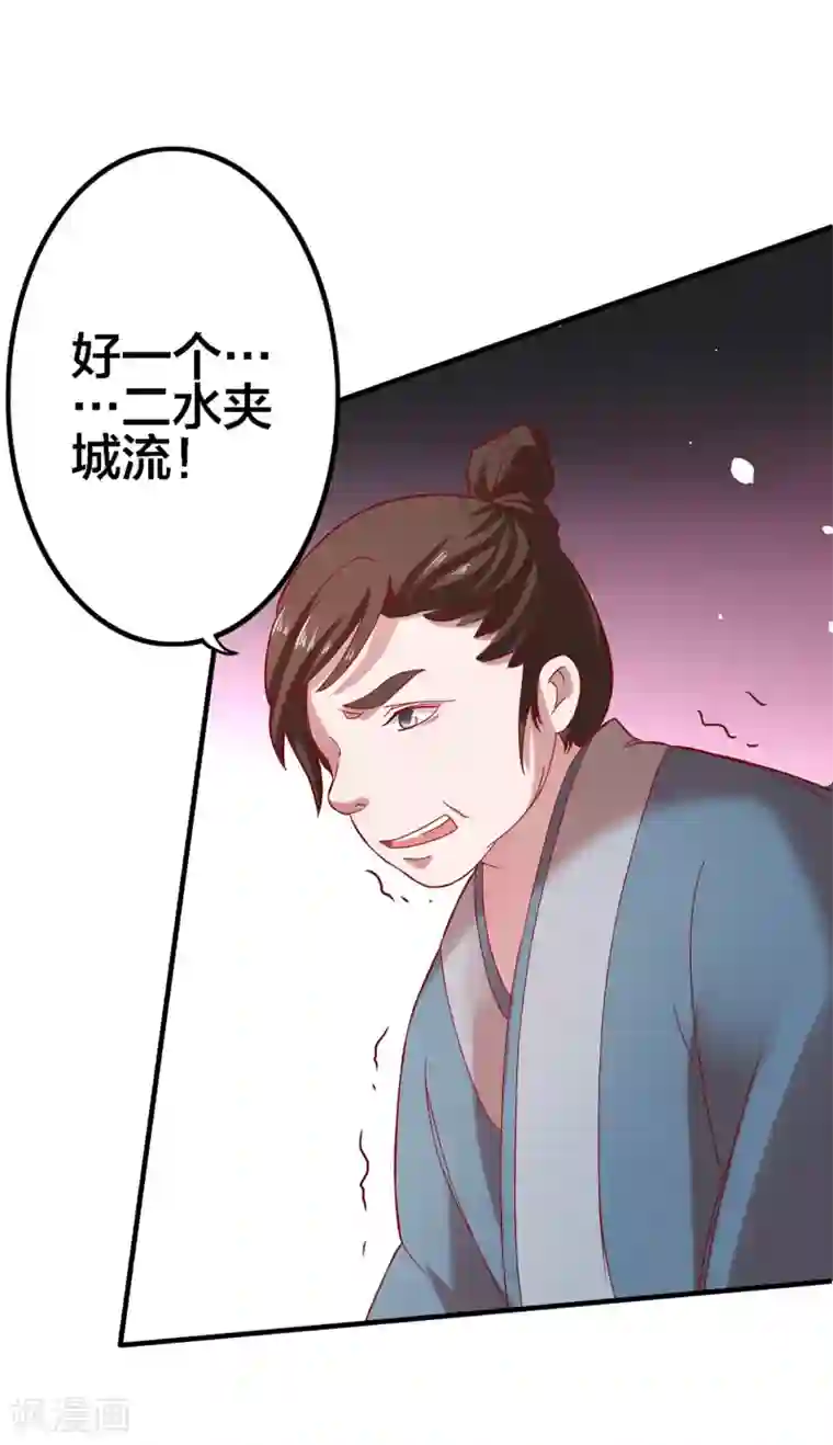 回到古代当圣贤第4话 技能开启！分水合山+中奖名单