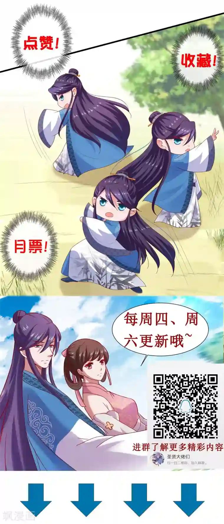 回到古代当圣贤第4话 技能开启！分水合山+中奖名单