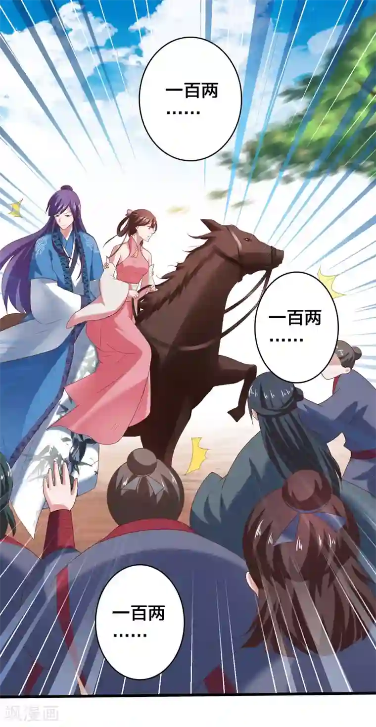 回到古代当圣贤第4话 技能开启！分水合山+中奖名单