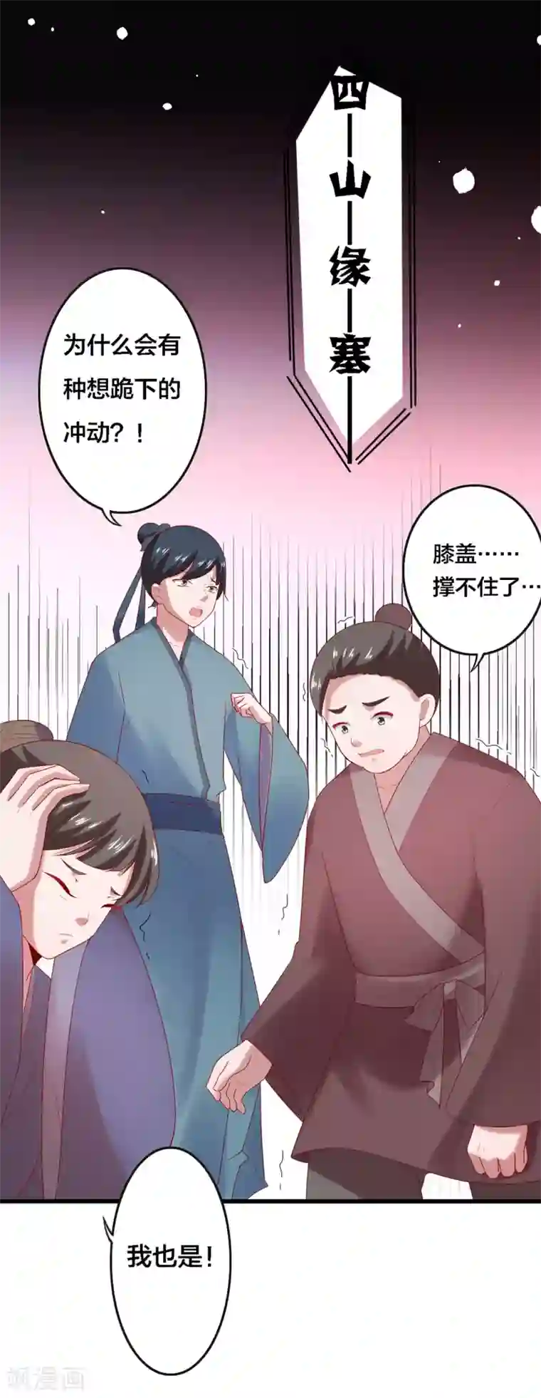 回到古代当圣贤第4话 技能开启！分水合山+中奖名单