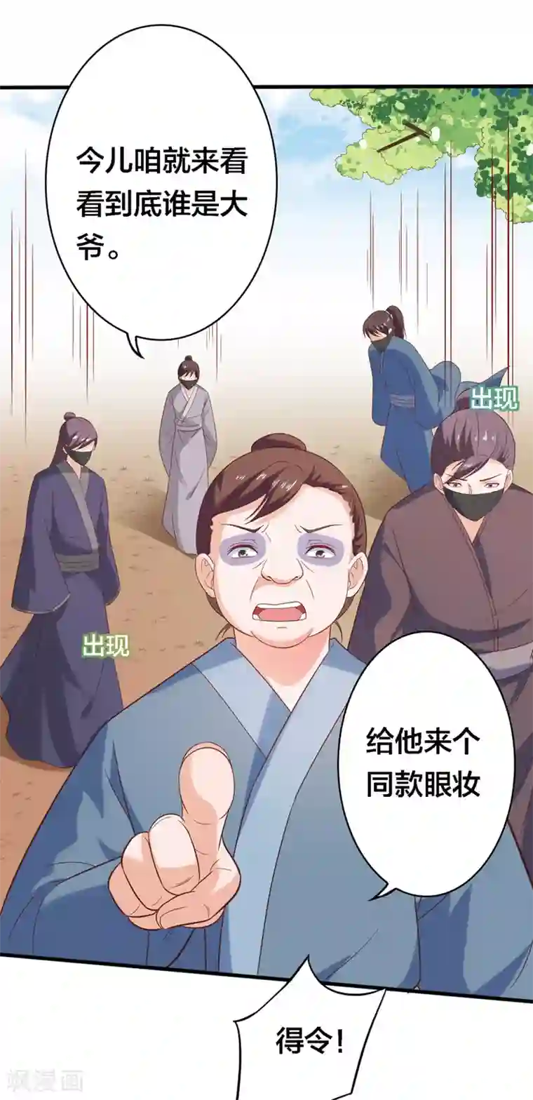 回到古代当圣贤第5话 又是被系统玩弄的一天！