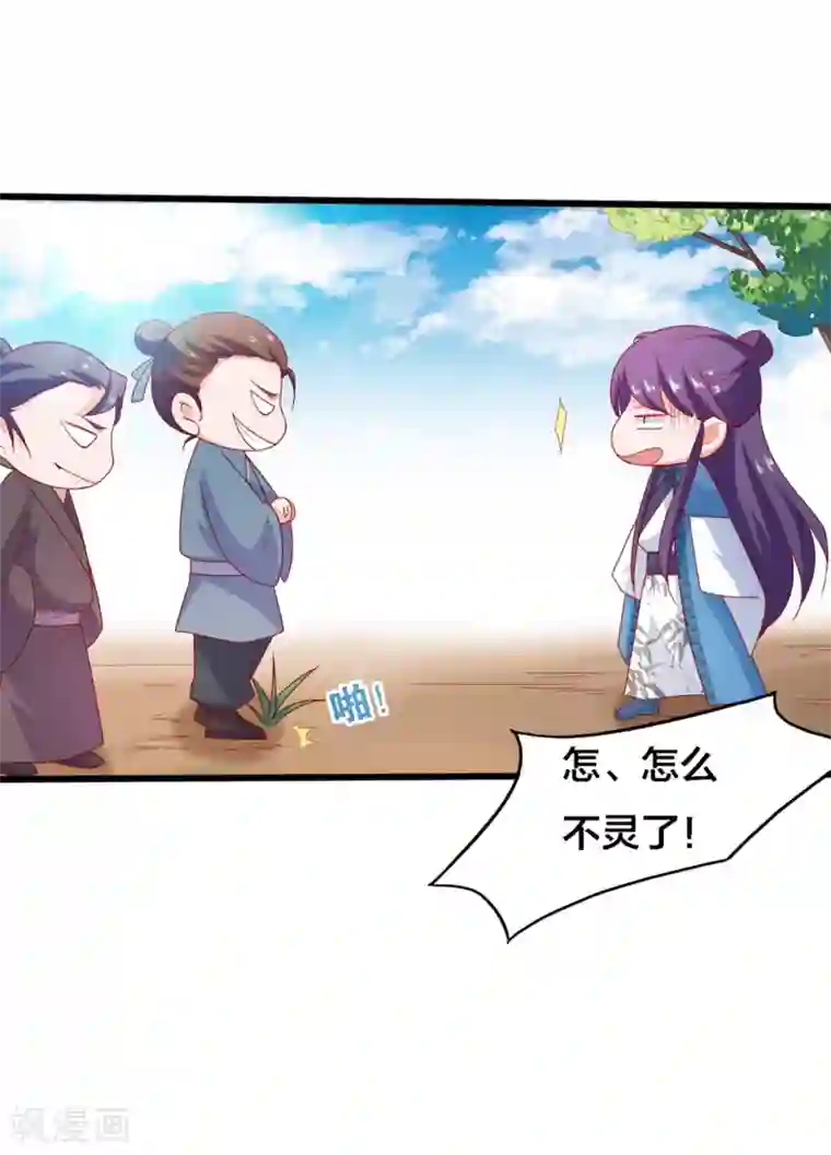 回到古代当圣贤第5话 又是被系统玩弄的一天！