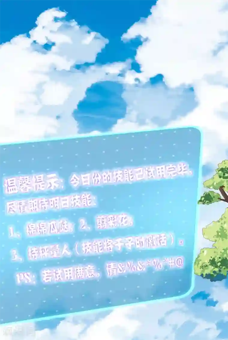 回到古代当圣贤第5话 又是被系统玩弄的一天！