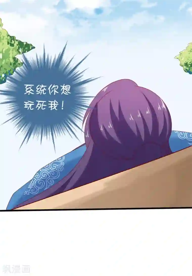 回到古代当圣贤第5话 又是被系统玩弄的一天！