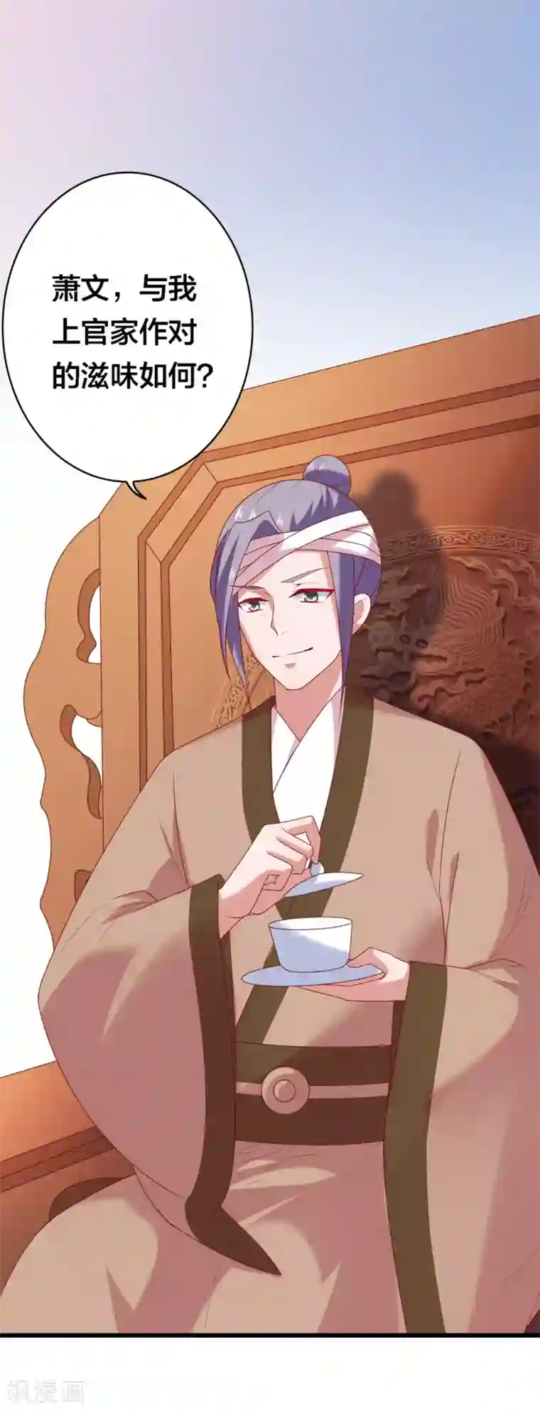 回到古代当圣贤第5话 又是被系统玩弄的一天！