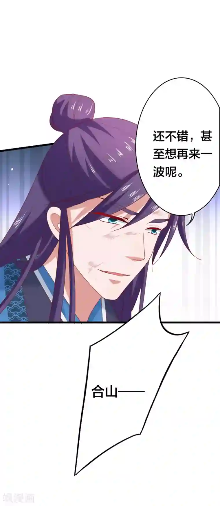 回到古代当圣贤第5话 又是被系统玩弄的一天！