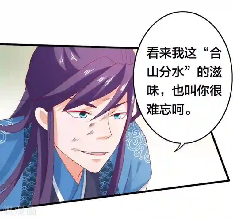 回到古代当圣贤第5话 又是被系统玩弄的一天！