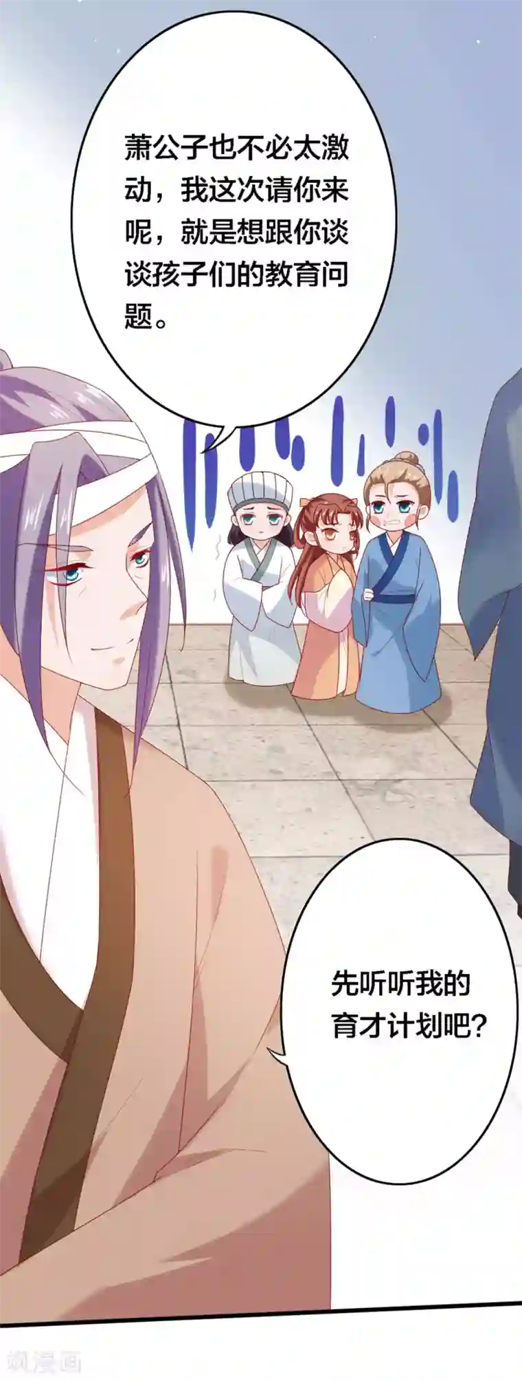 回到古代当圣贤第5话 又是被系统玩弄的一天！