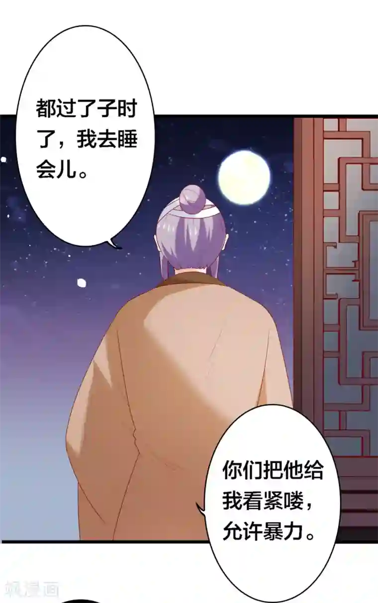 回到古代当圣贤第5话 又是被系统玩弄的一天！